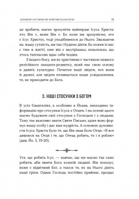 50 думок старця Олександра 50 думок старця Олександра